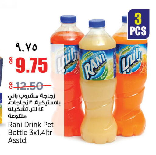 Guava available at ريتيل مارت in قطر - الخور