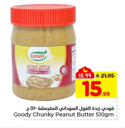 available at هايبر الوفاء in مملكة العربية السعودية, السعودية, سعودية - جدة