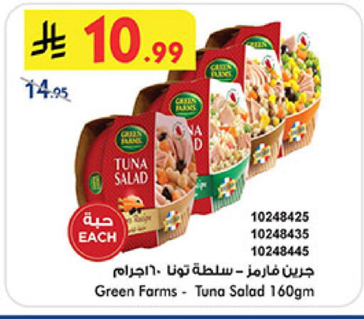 available at بن داود in مملكة العربية السعودية, السعودية, سعودية - جدة