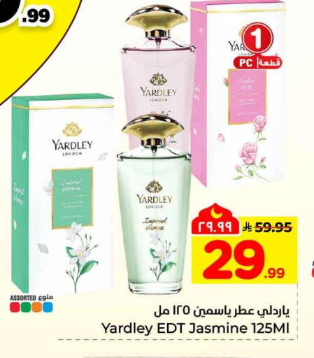 available at هايبر الوفاء in مملكة العربية السعودية, السعودية, سعودية - جدة