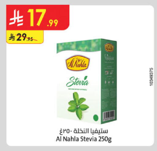 available at الدانوب in مملكة العربية السعودية, السعودية, سعودية - الخبر‎