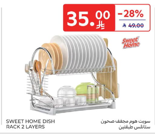 available at كارفور in مملكة العربية السعودية, السعودية, سعودية - الخبر‎