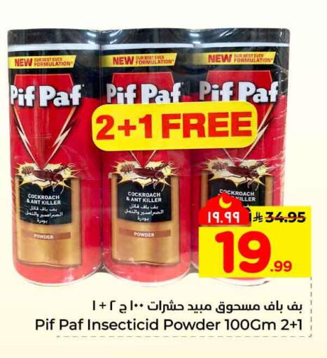 available at هايبر الوفاء in مملكة العربية السعودية, السعودية, سعودية - جدة