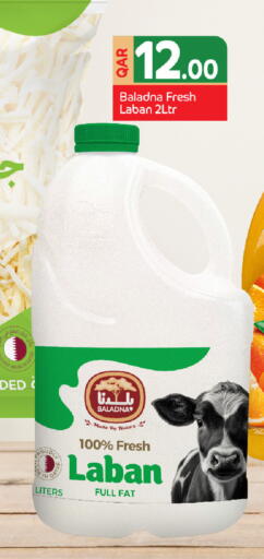 available at مركز التموين العائلي in قطر - الخور