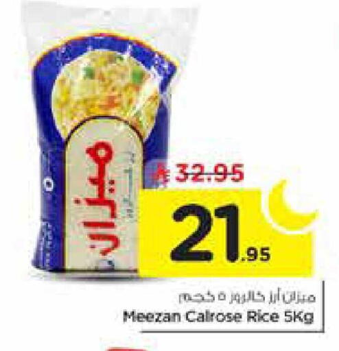 available at Nesto in KSA, Saudi Arabia, Saudi - Al-Kharj