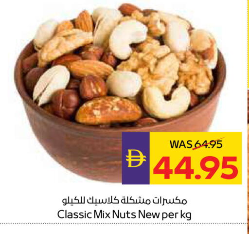 available at ADCOOP in UAE - Ras al Khaimah