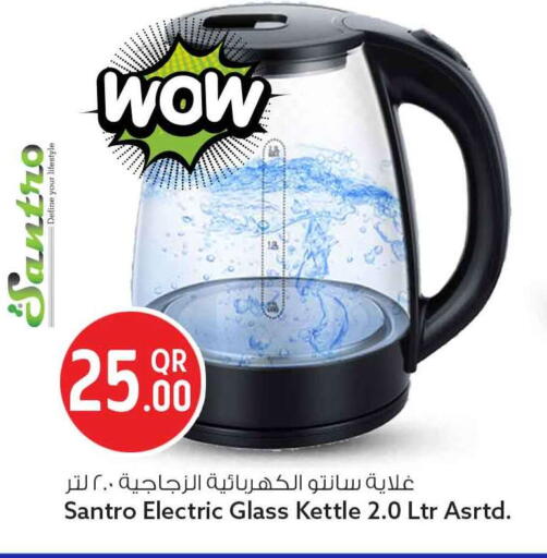 available at سفاري هايبر ماركت in قطر - الريان