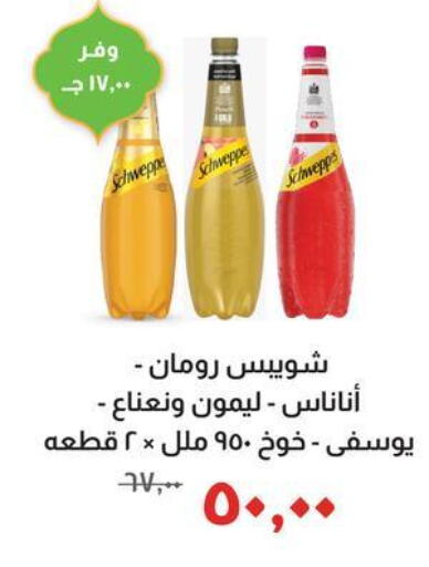 available at خير زمان in Egypt - القاهرة