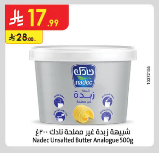 available at الدانوب in مملكة العربية السعودية, السعودية, سعودية - الخبر‎