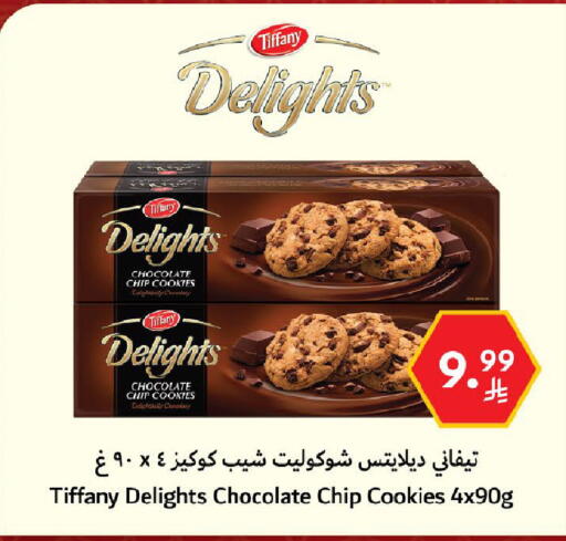 available at كارفور in مملكة العربية السعودية, السعودية, سعودية - الخبر‎