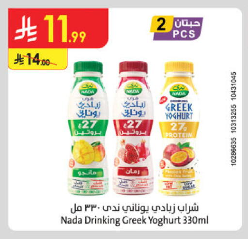 available at الدانوب in مملكة العربية السعودية, السعودية, سعودية - الخبر‎