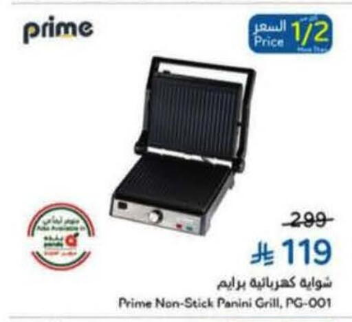 available at Hyper Panda in KSA, Saudi Arabia, Saudi - Jubail