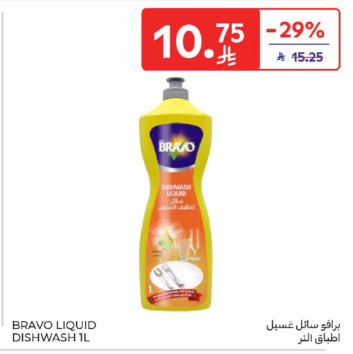 available at كارفور in مملكة العربية السعودية, السعودية, سعودية - الخبر‎