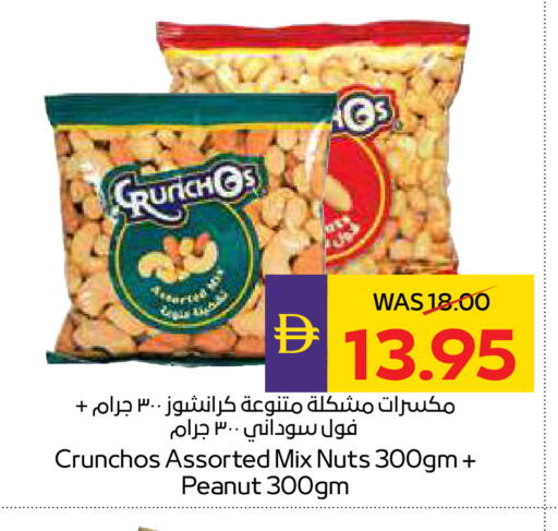 available at ADCOOP in UAE - Ras al Khaimah