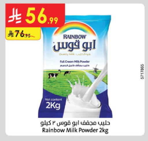 available at الدانوب in مملكة العربية السعودية, السعودية, سعودية - تبوك