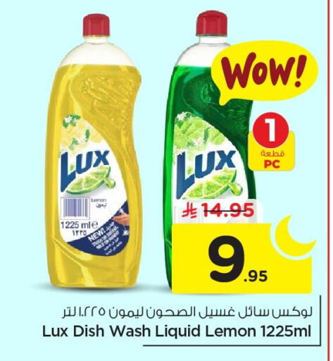 Lemon available at Nesto in KSA, Saudi Arabia, Saudi - Jubail