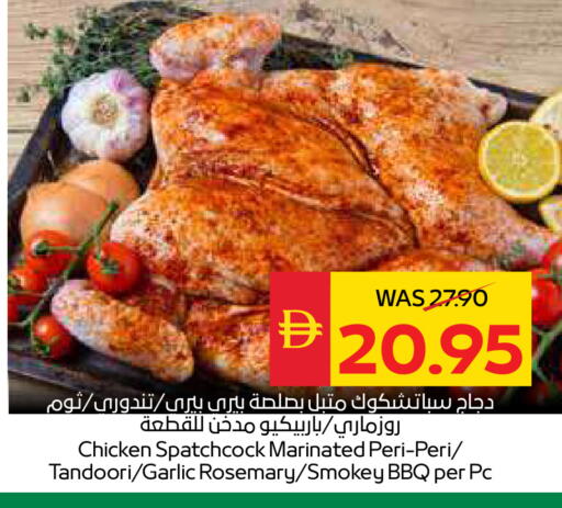 Garlic Rosemary available at SPAR Hyper Market  in UAE - Ras al Khaimah