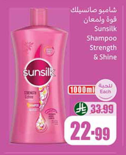 available at أسواق عبد الله العثيم in مملكة العربية السعودية, السعودية, سعودية - تبوك