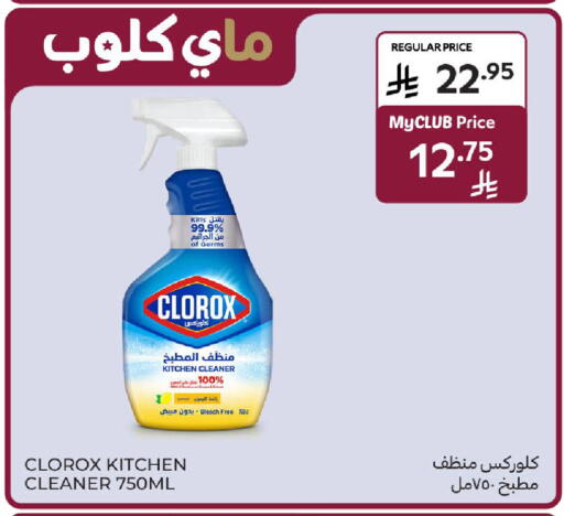 available at كارفور in مملكة العربية السعودية, السعودية, سعودية - الخبر‎