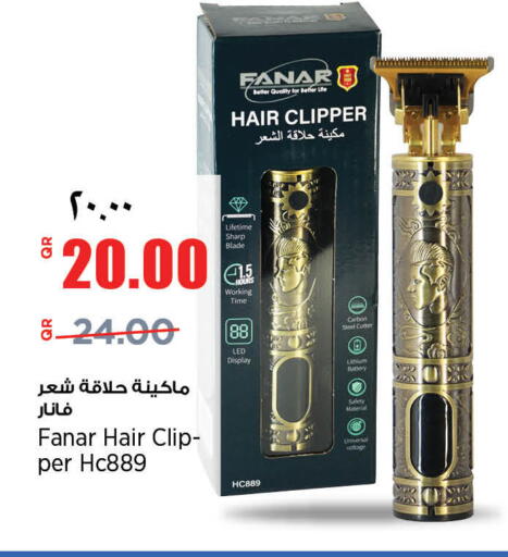 available at ريتيل مارت in قطر - الريان