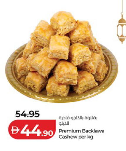 available at Lulu Hypermarket in UAE - Abu Dhabi