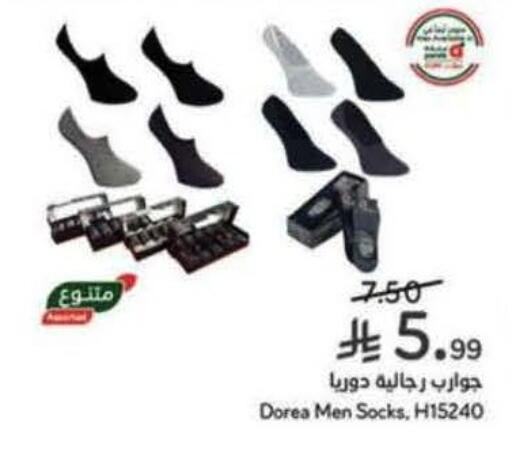 available at Hyper Panda in KSA, Saudi Arabia, Saudi - Jubail