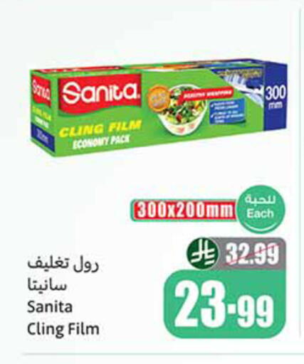 available at أسواق عبد الله العثيم in مملكة العربية السعودية, السعودية, سعودية - تبوك