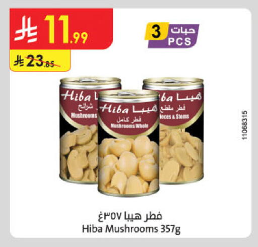 available at الدانوب in مملكة العربية السعودية, السعودية, سعودية - الخبر‎
