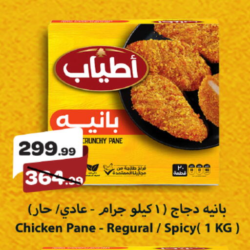 available at خير زمان in Egypt - القاهرة