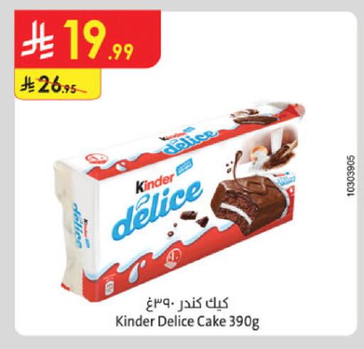 available at Danube in KSA, Saudi Arabia, Saudi - Khamis Mushait