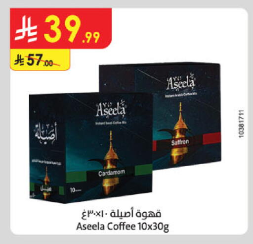 Cardamom Saffron available at الدانوب in مملكة العربية السعودية, السعودية, سعودية - الخبر‎