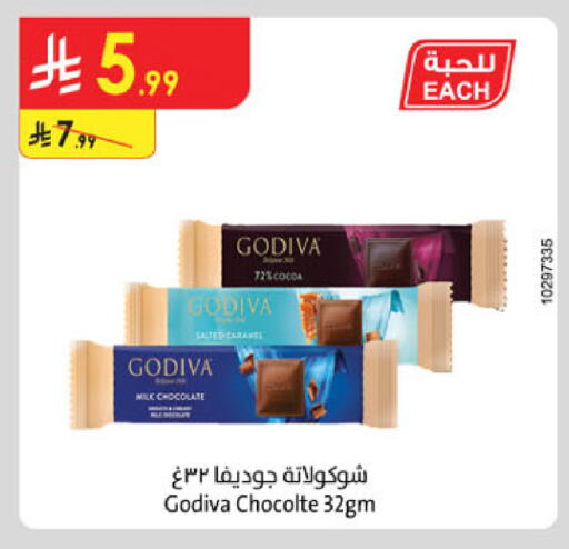 available at Danube in KSA, Saudi Arabia, Saudi - Tabuk