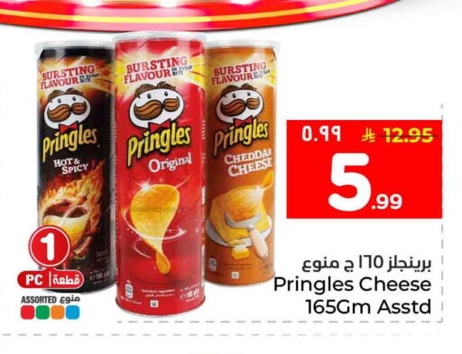 available at هايبر الوفاء in مملكة العربية السعودية, السعودية, سعودية - جدة