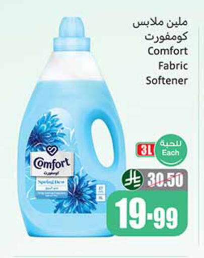 available at أسواق عبد الله العثيم in مملكة العربية السعودية, السعودية, سعودية - تبوك