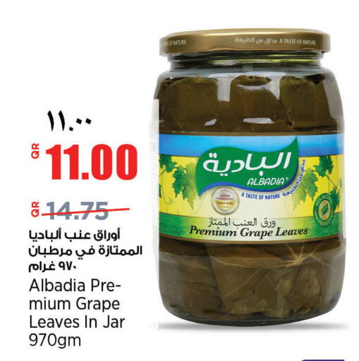 available at ريتيل مارت in قطر - الخور