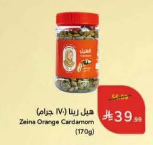 Orange Cardamom available at هايبر بنده in مملكة العربية السعودية, السعودية, سعودية - الخرج