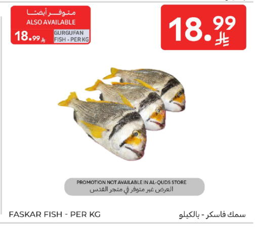 available at كارفور in مملكة العربية السعودية, السعودية, سعودية - الخبر‎