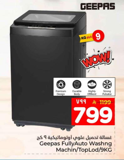 available at هايبر الوفاء in مملكة العربية السعودية, السعودية, سعودية - جدة