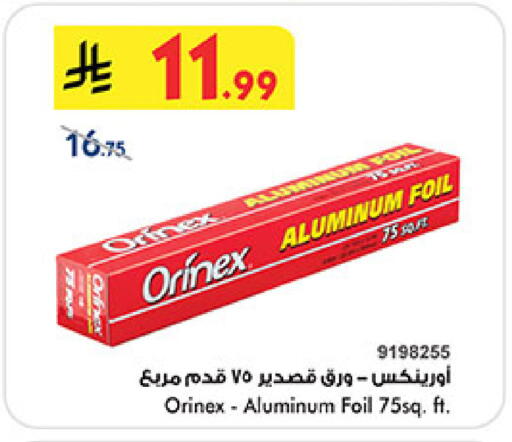 available at بن داود in مملكة العربية السعودية, السعودية, سعودية - جدة