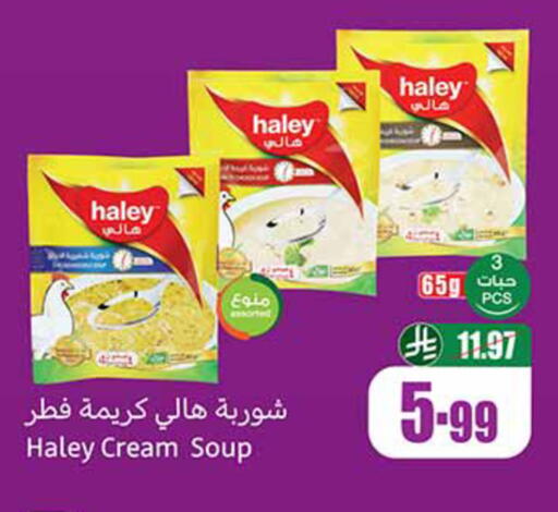 available at أسواق عبد الله العثيم in مملكة العربية السعودية, السعودية, سعودية - تبوك