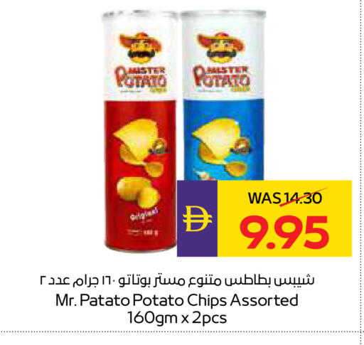 Potato available at ADCOOP in UAE - Ras al Khaimah