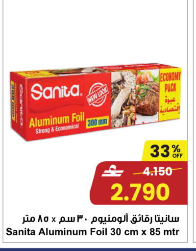 available at Sultan Center  in Oman - Muscat