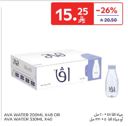 available at كارفور in مملكة العربية السعودية, السعودية, سعودية - الخبر‎