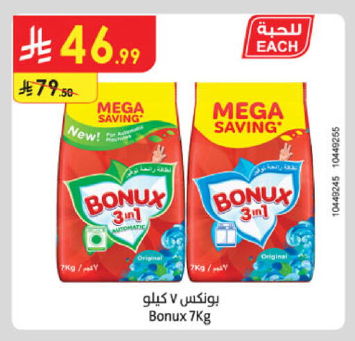 available at الدانوب in مملكة العربية السعودية, السعودية, سعودية - الخبر‎