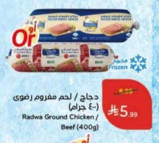 available at هايبر بنده in مملكة العربية السعودية, السعودية, سعودية - خميس مشيط