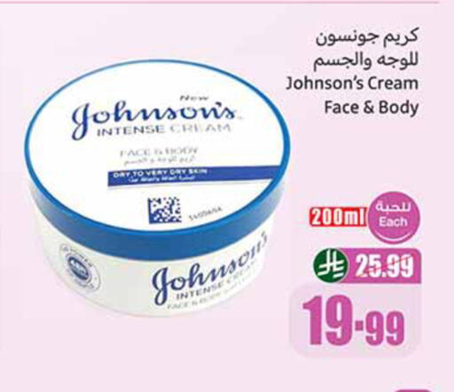 available at أسواق عبد الله العثيم in مملكة العربية السعودية, السعودية, سعودية - تبوك