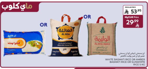 available at Carrefour in KSA, Saudi Arabia, Saudi - Sakaka