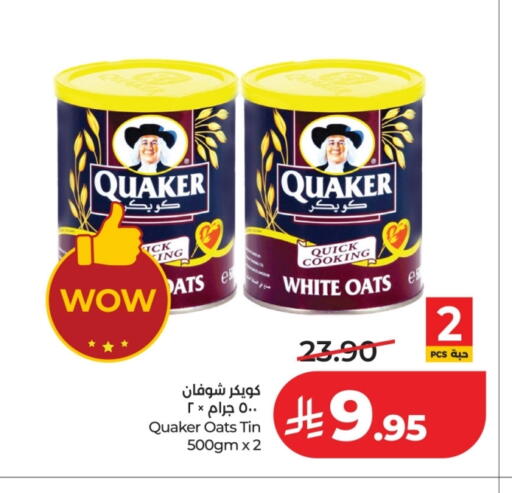 available at LULU Hypermarket in KSA, Saudi Arabia, Saudi - Jeddah