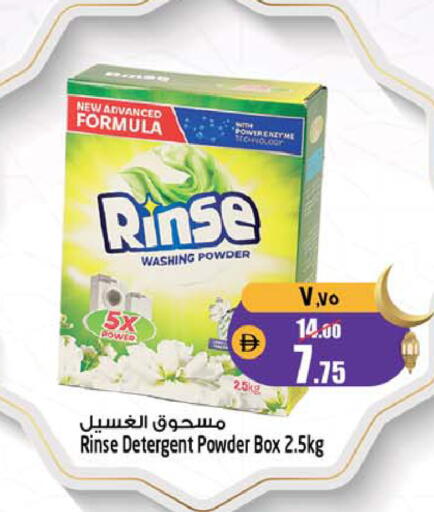 available at سفاري هايبر ماركت in الإمارات العربية المتحدة , الامارات - رَأْس ٱلْخَيْمَة