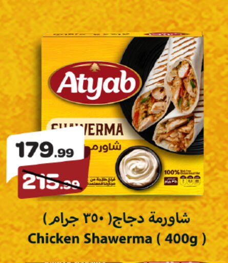 available at خير زمان in Egypt - القاهرة